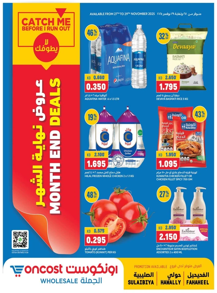 Great Month End Deals