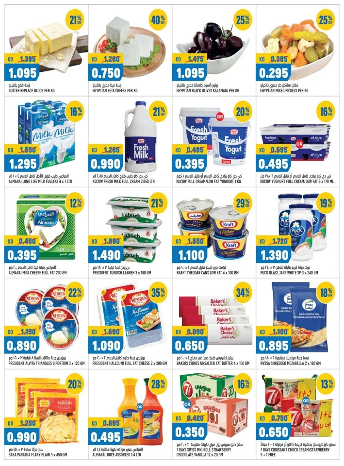 Great Month End Deals