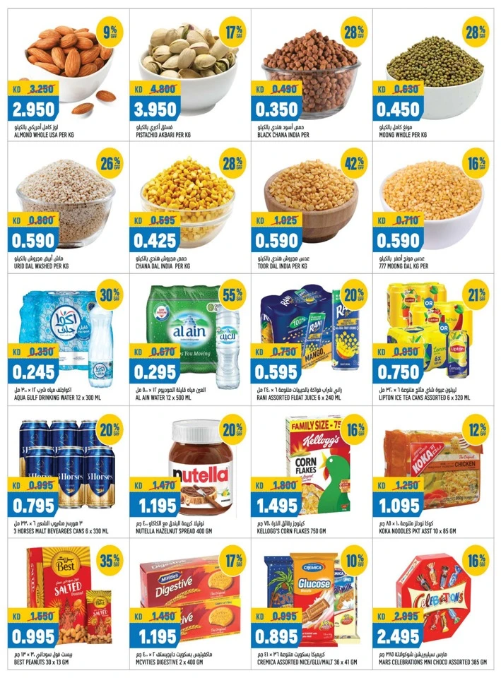 Great Month End Deals