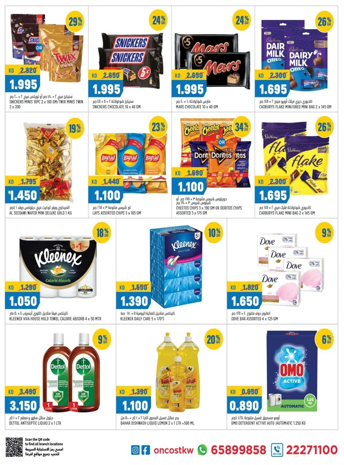 Great Month End Deals