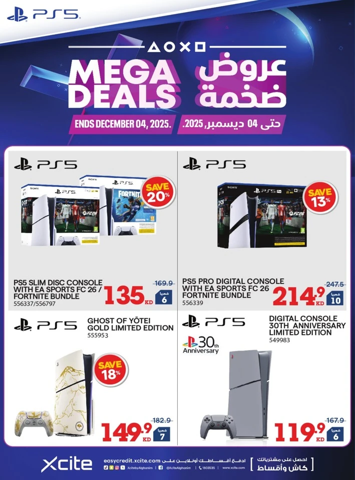 X-cite Friday Sale Deal