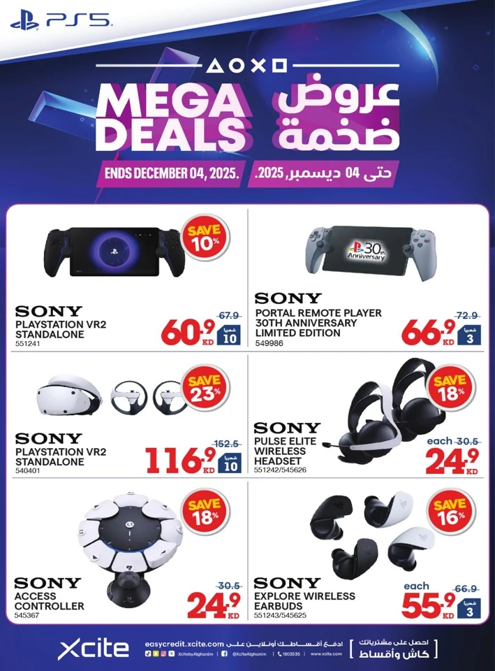 X-cite Friday Sale Deal