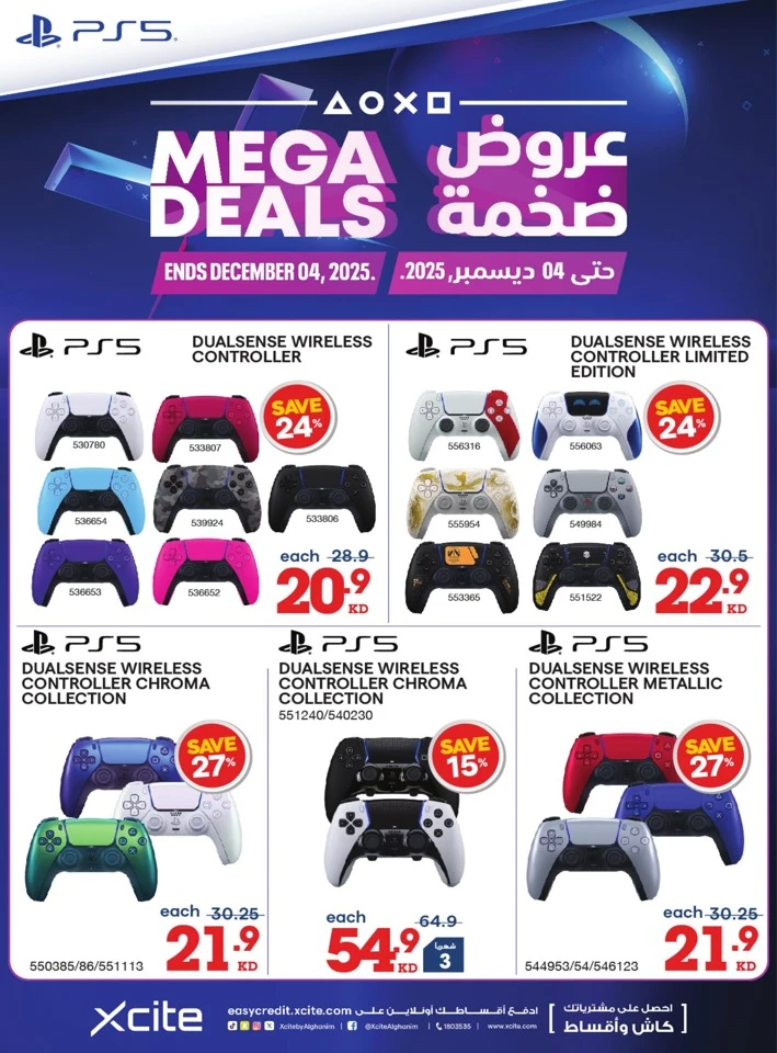 X-cite Friday Sale Deal