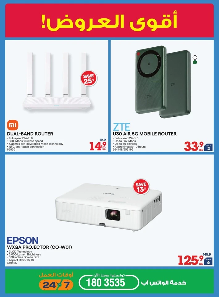 X-cite Friday Sale Deal