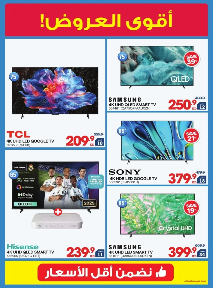 X-cite Friday Sale Deal