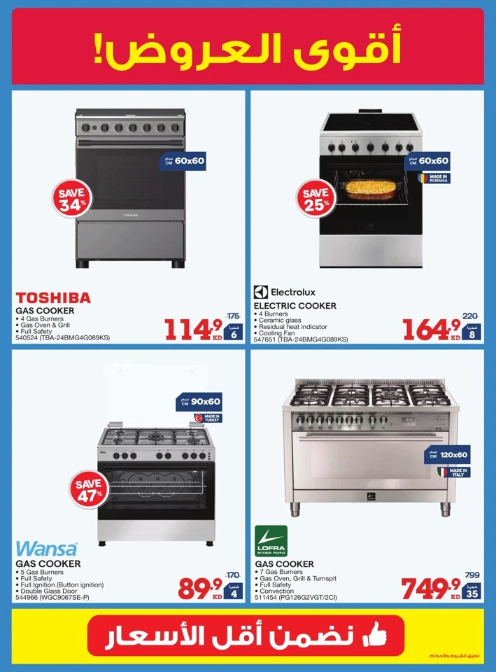 X-cite Friday Sale Deal