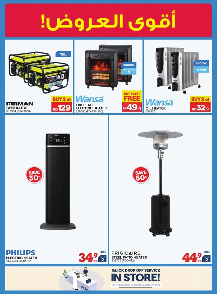 X-cite Friday Sale Deal