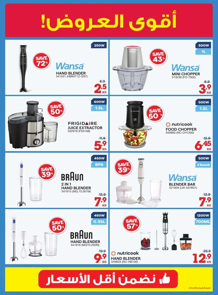 X-cite Friday Sale Deal