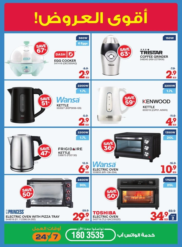 X-cite Friday Sale Deal