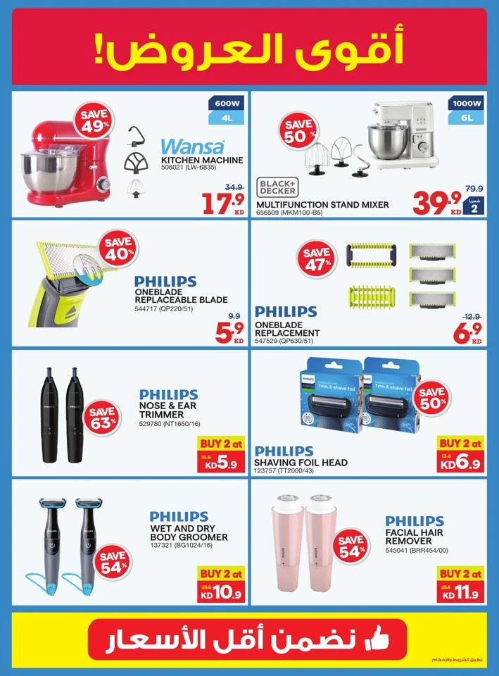 X-cite Friday Sale Deal