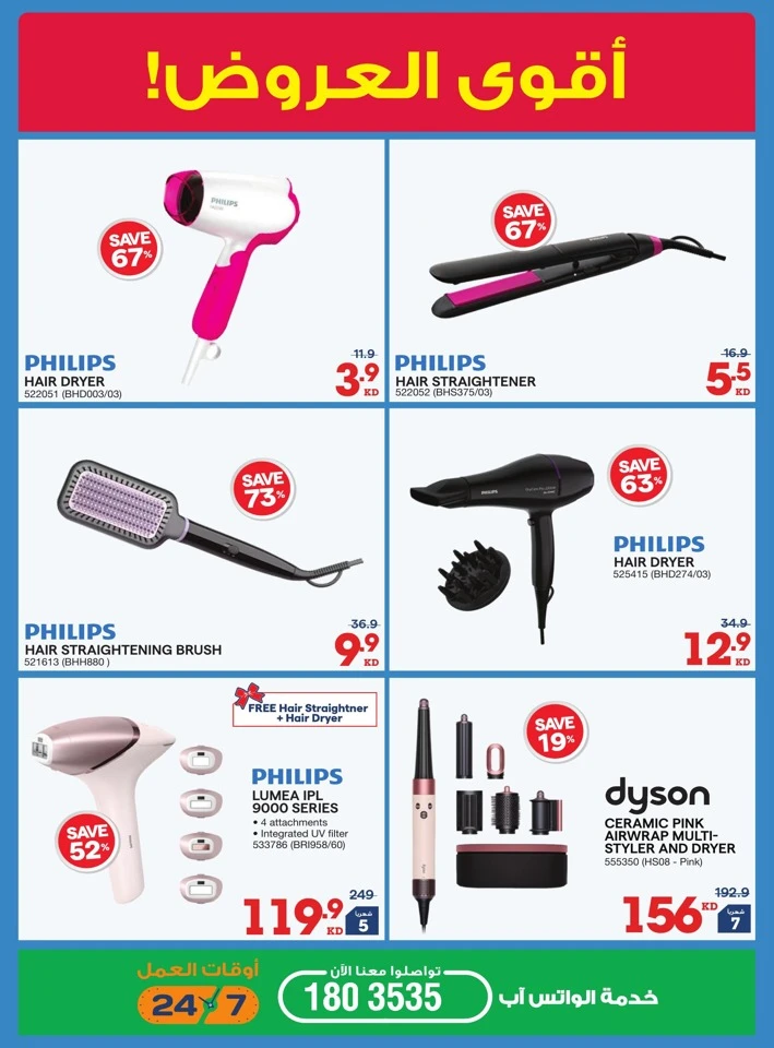 X-cite Friday Sale Deal