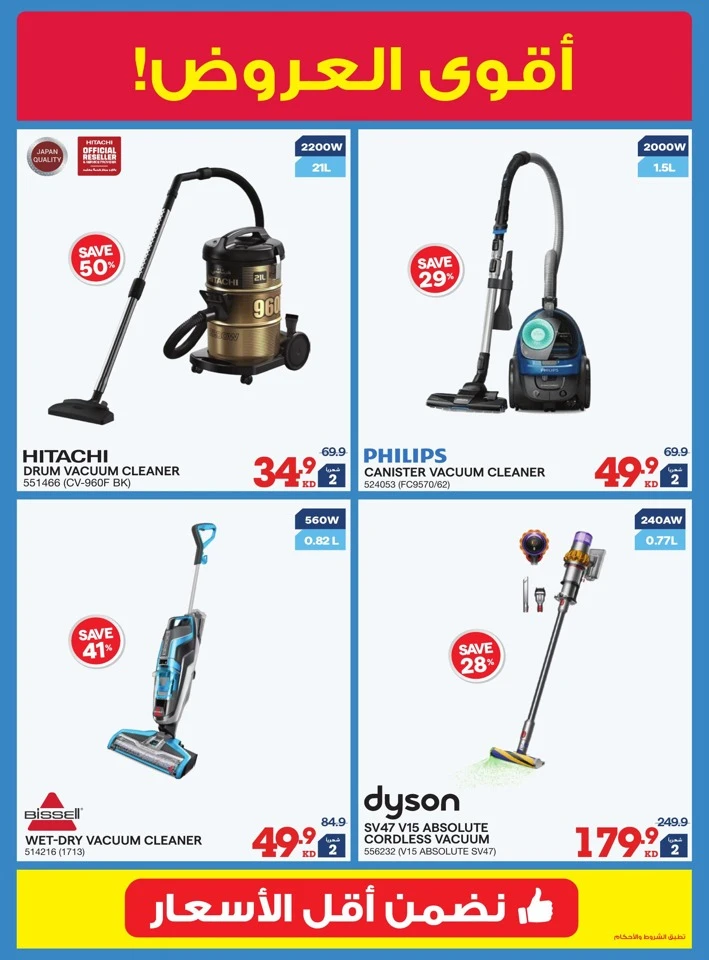 X-cite Friday Sale Deal