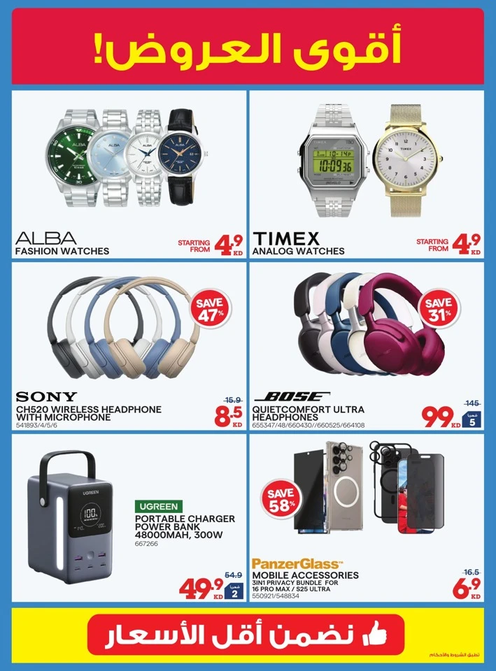 X-cite Friday Sale Deal