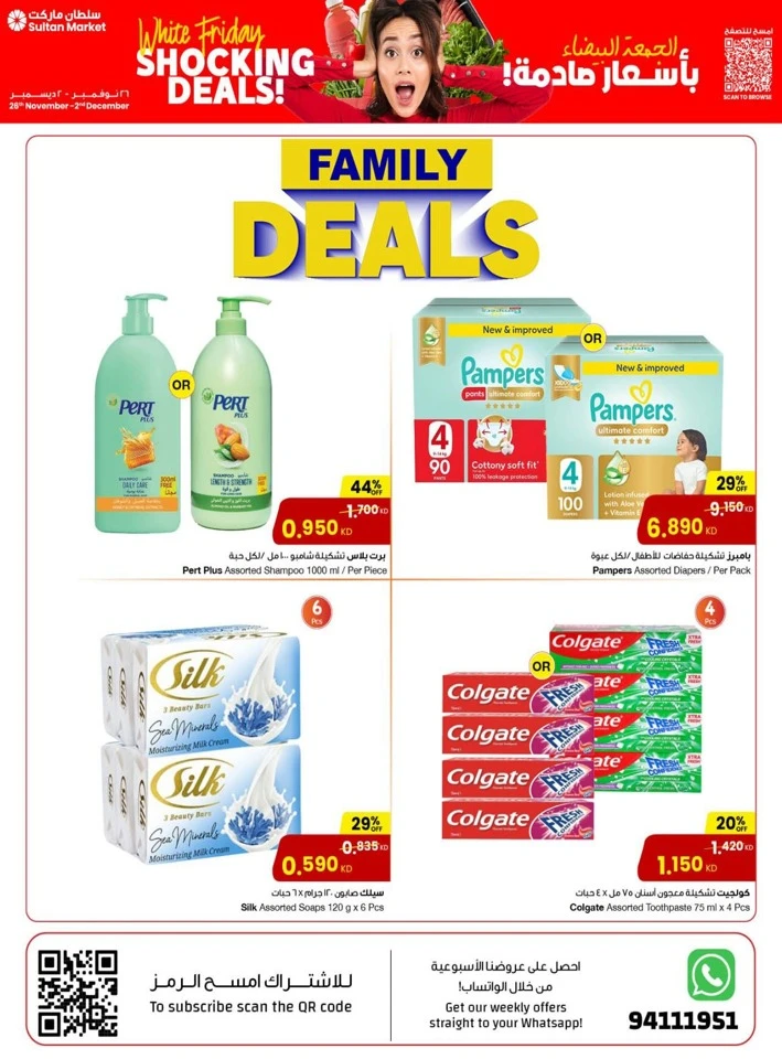 The Sultan Center Family Deals