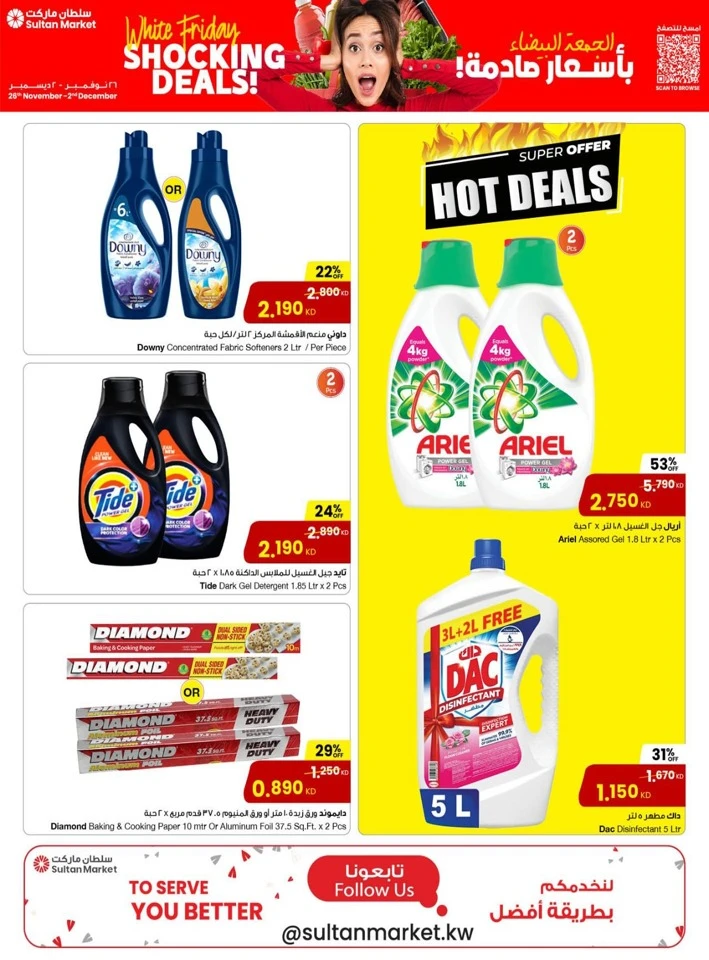 The Sultan Center Family Deals