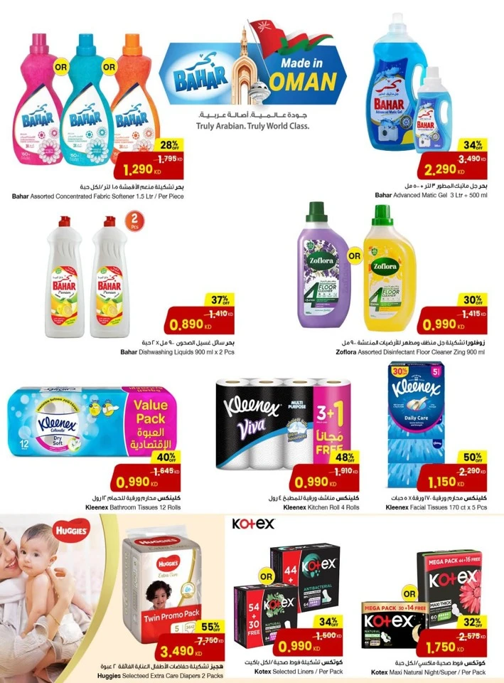 The Sultan Center Family Deals