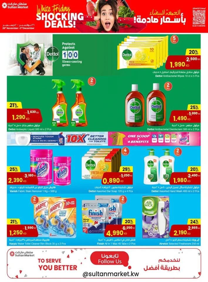 The Sultan Center Family Deals