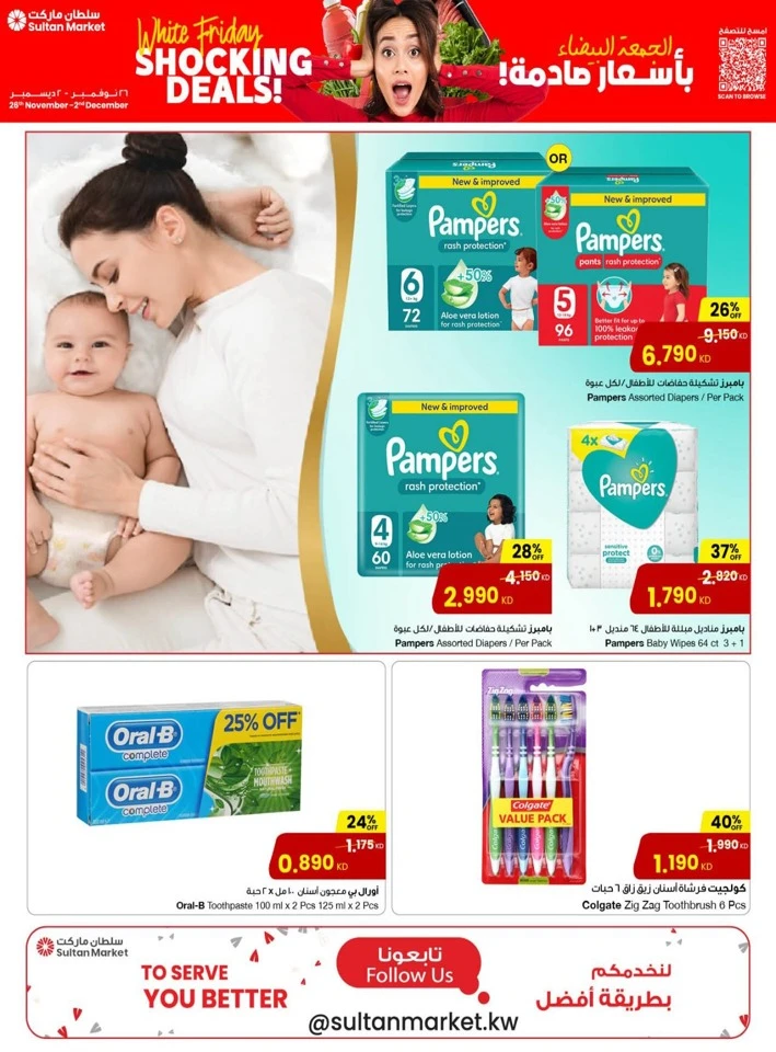 The Sultan Center Family Deals