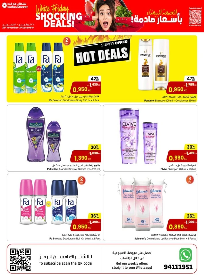 The Sultan Center Family Deals