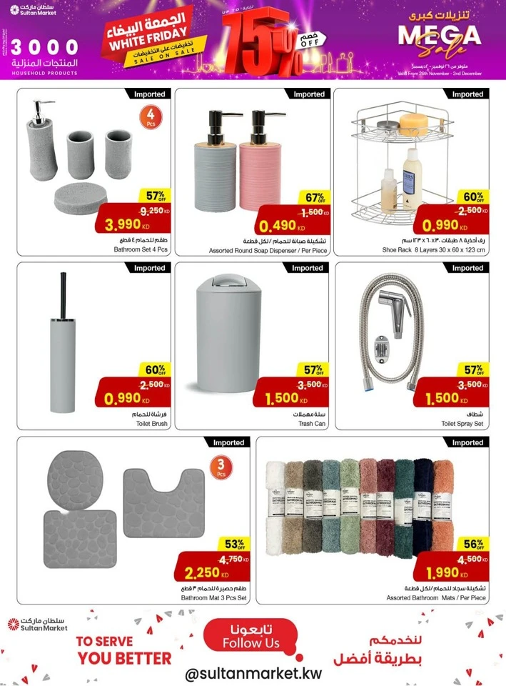 The Sultan Center White Friday Sale