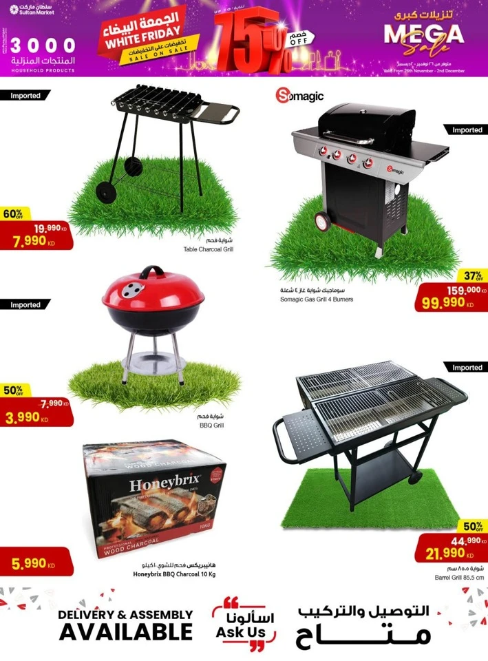 The Sultan Center White Friday Sale