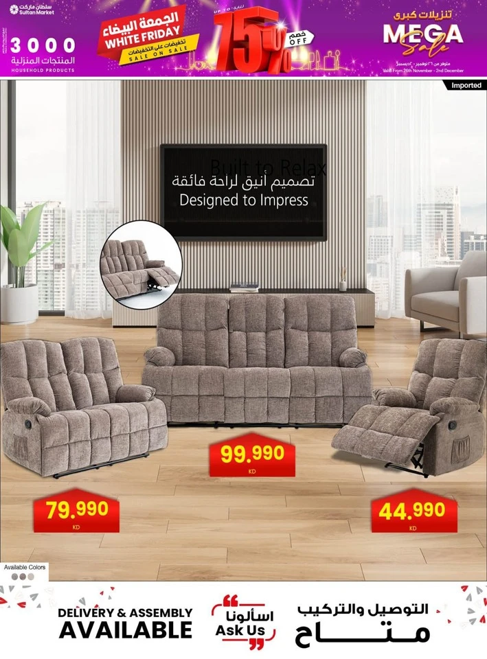 The Sultan Center White Friday Sale