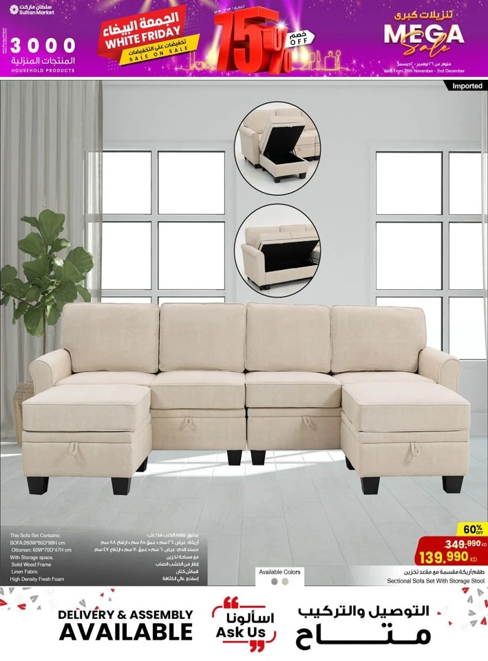 The Sultan Center White Friday Sale