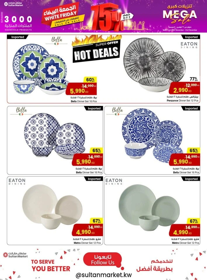 The Sultan Center White Friday Sale