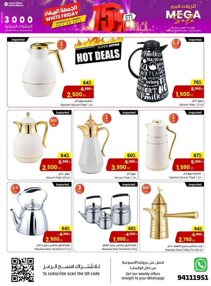 The Sultan Center White Friday Sale