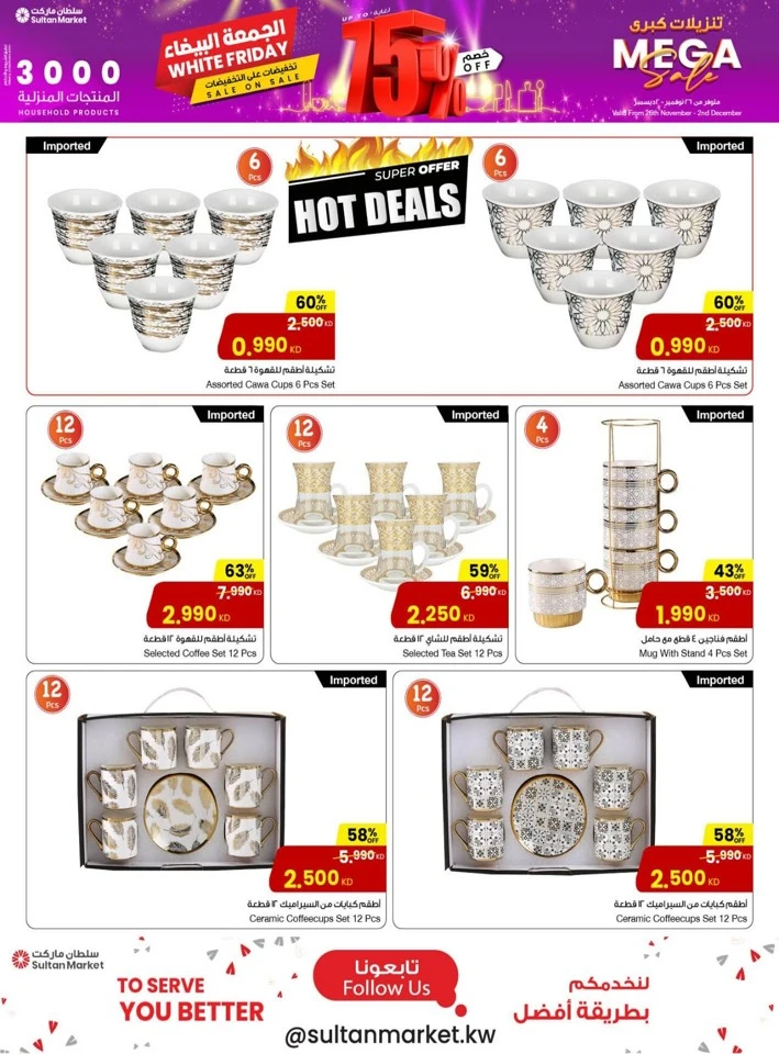 The Sultan Center White Friday Sale