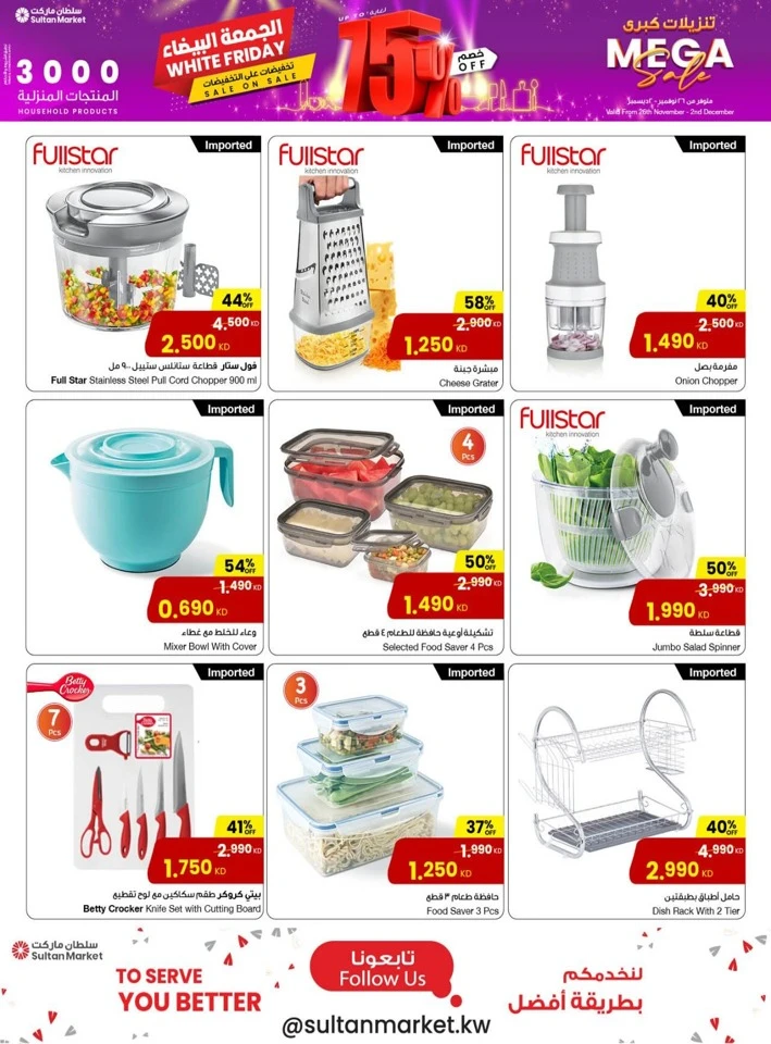 The Sultan Center White Friday Sale