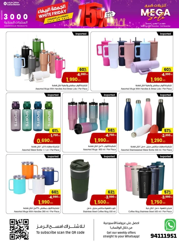 The Sultan Center White Friday Sale