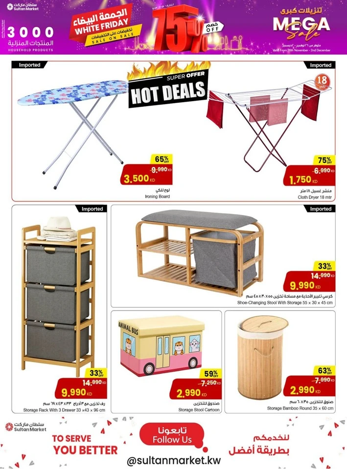 The Sultan Center White Friday Sale