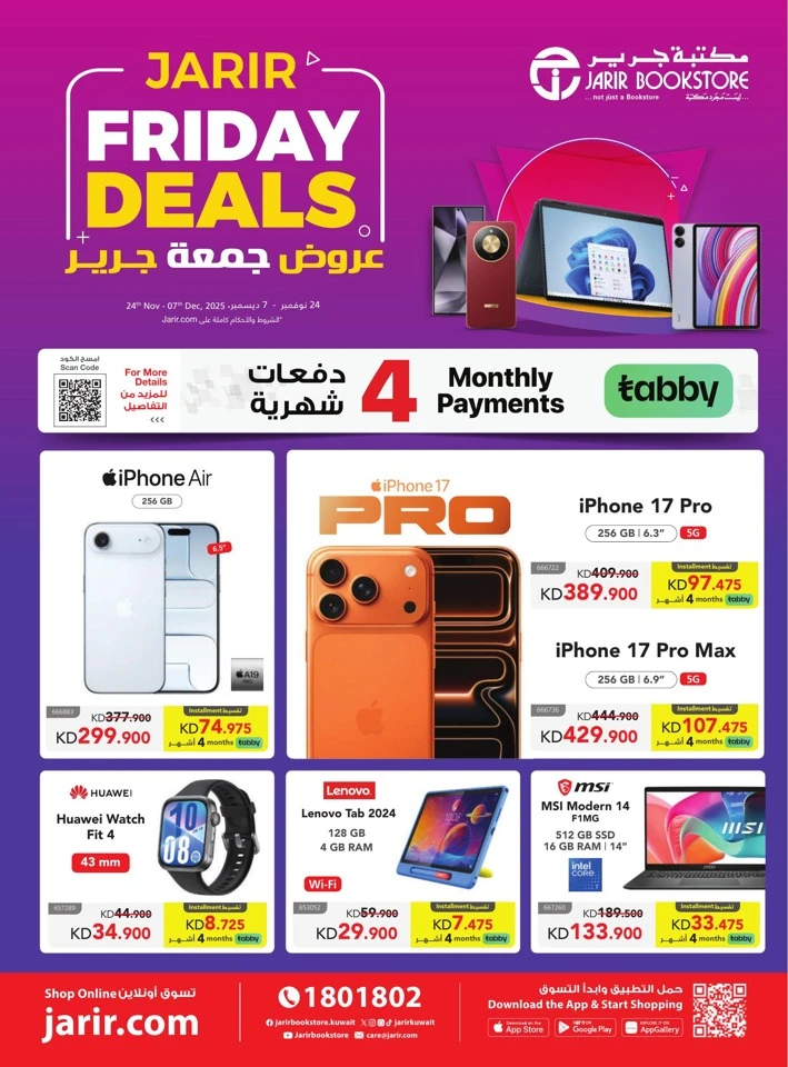 Jarir Bookstore Friday Deals