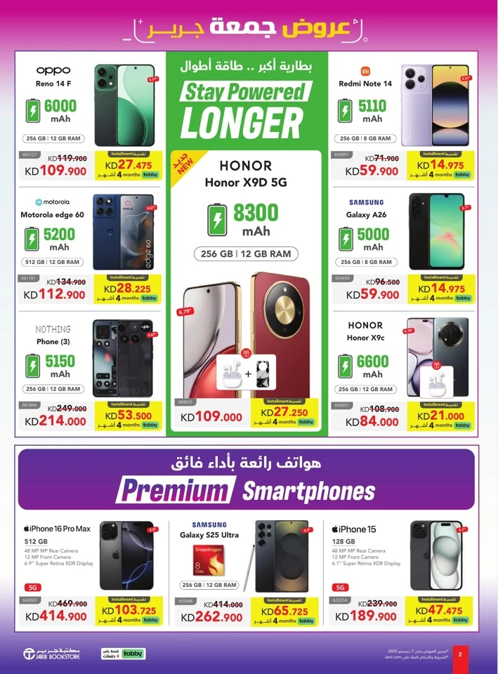 Jarir Bookstore Friday Deals