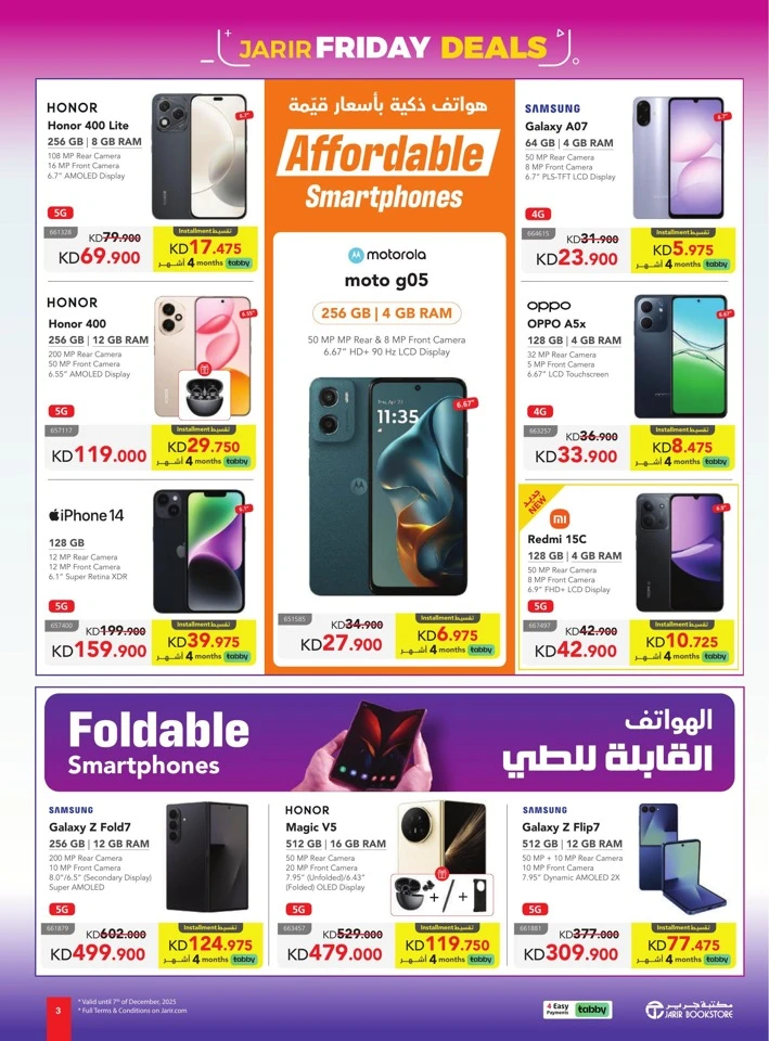Jarir Bookstore Friday Deals