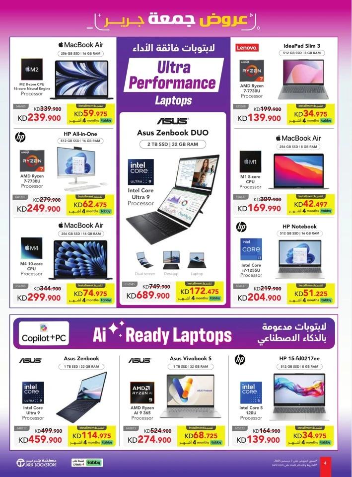 Jarir Bookstore Friday Deals