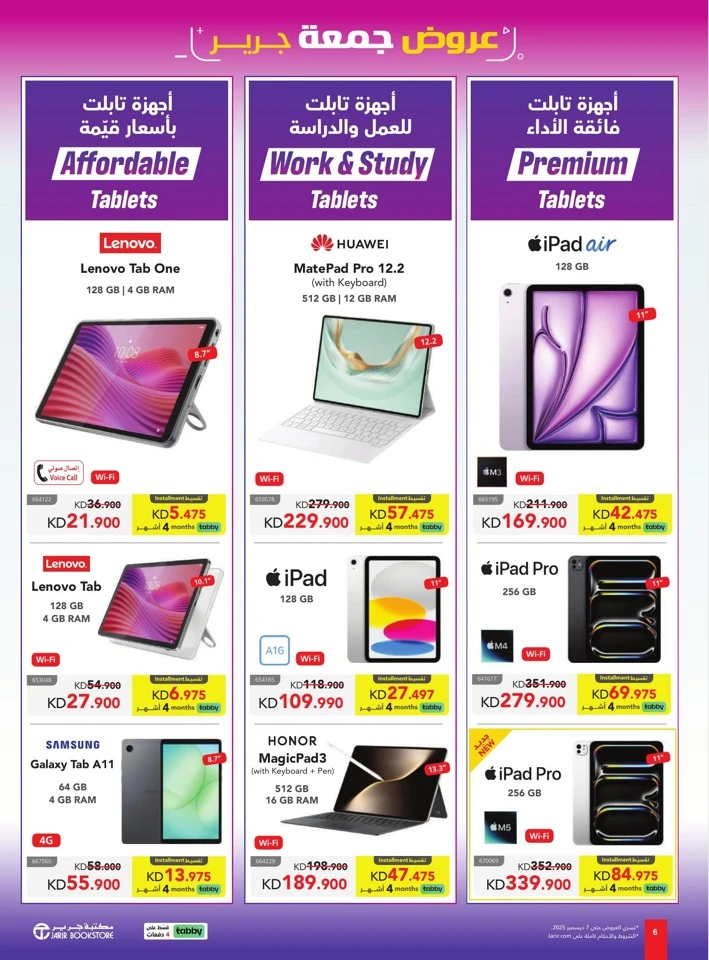 Jarir Bookstore Friday Deals