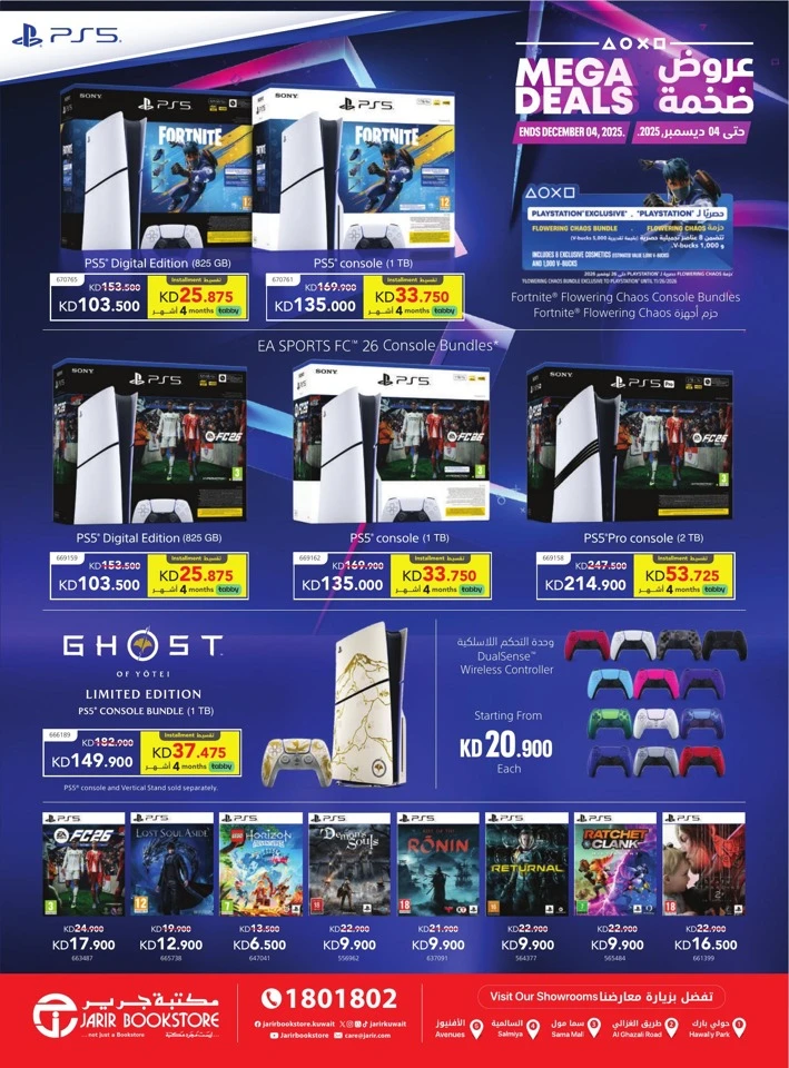 Jarir Bookstore Friday Deals