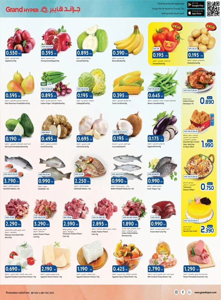 Grand Hyper White Friday Deal