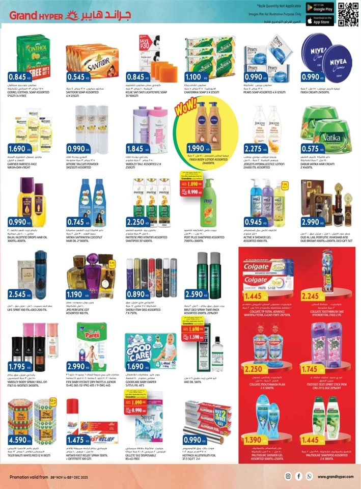 Grand Hyper White Friday Deal