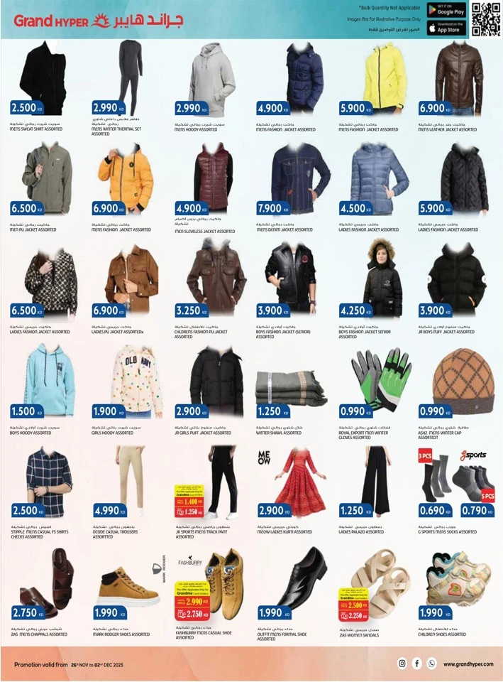 Grand Hyper White Friday Deal