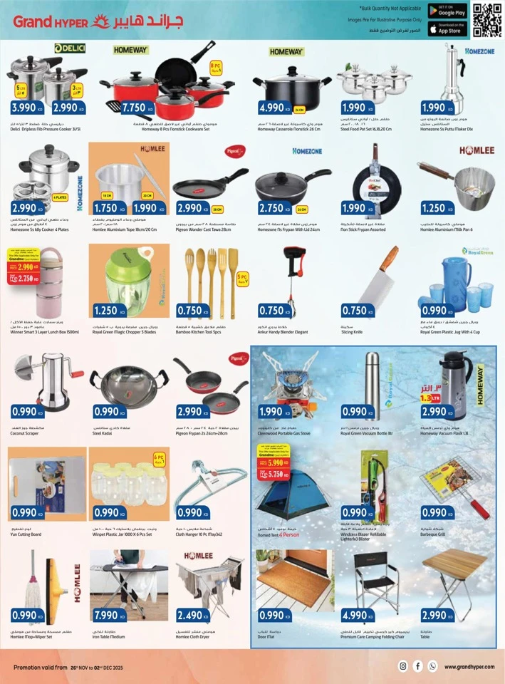 Grand Hyper White Friday Deal