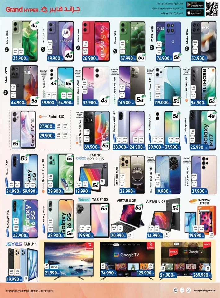 Grand Hyper White Friday Deal