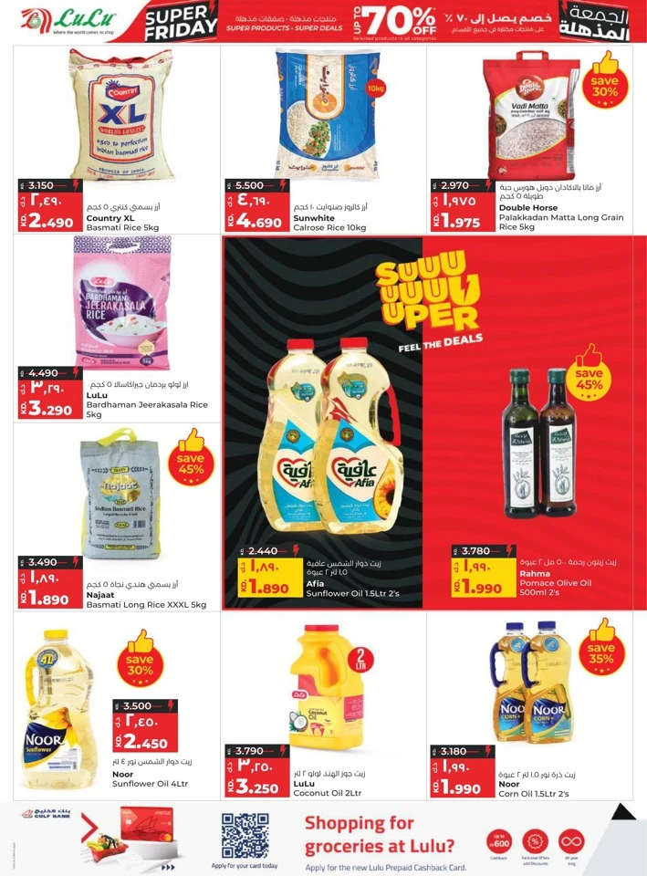 Lulu Super Friday Deals