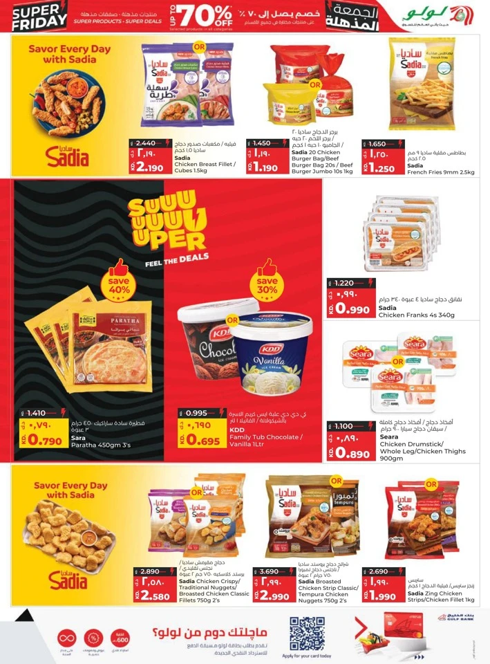 Lulu Super Friday Deals