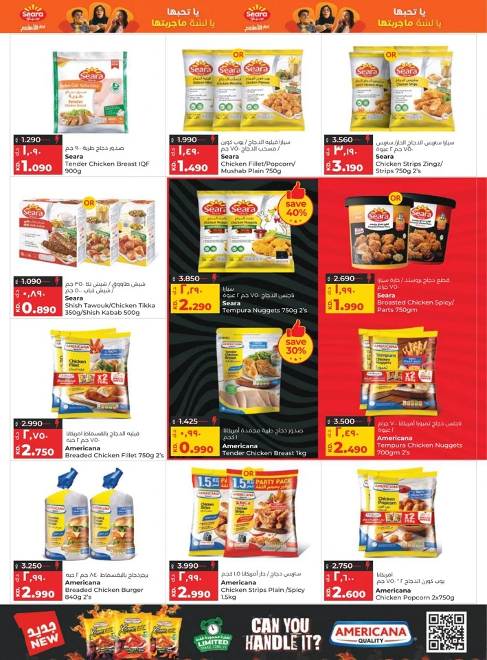 Lulu Super Friday Deals