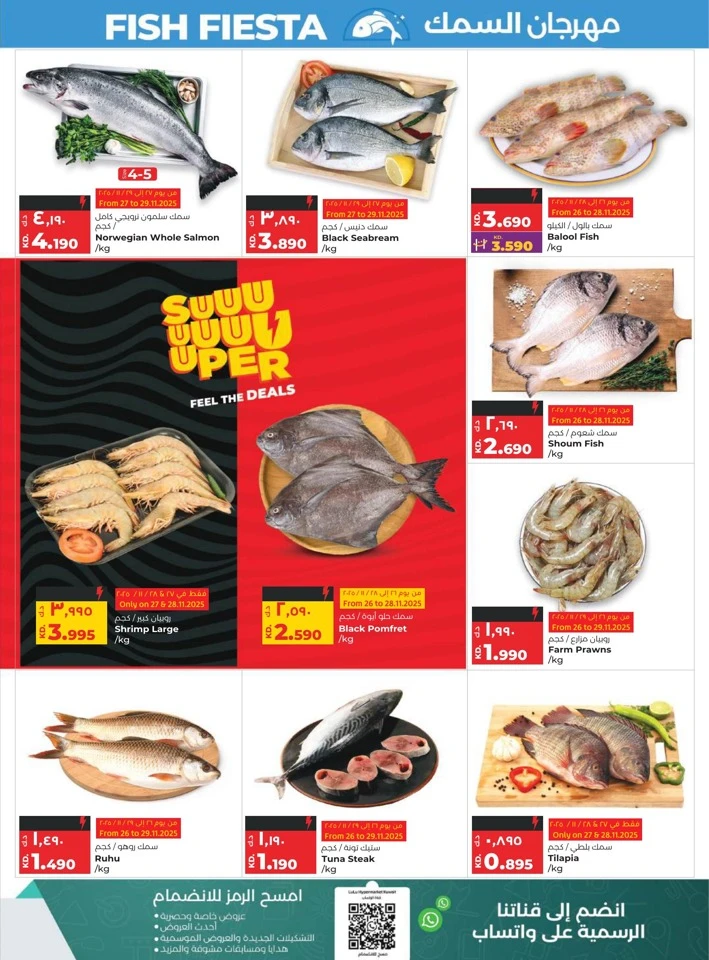 Lulu Super Friday Deals