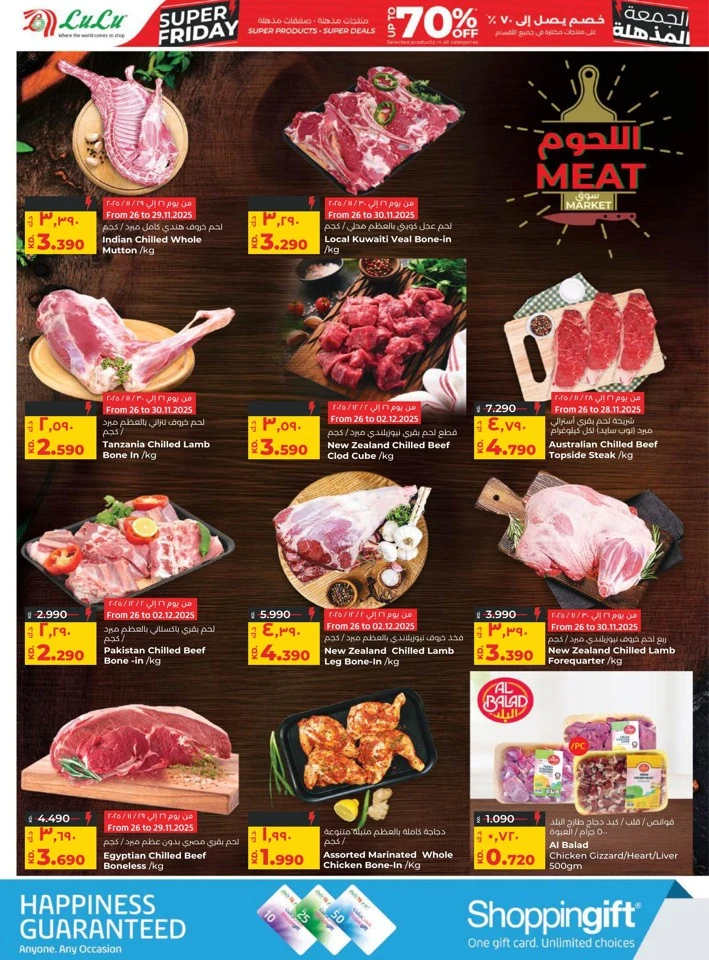 Lulu Super Friday Deals