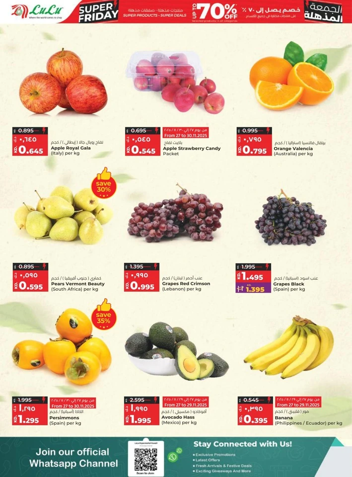 Lulu Super Friday Deals